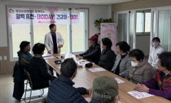 김해시 진영읍, 청담요양병원과 함께하는 보건복지상담실 활력충전-데이DAY!, 건강하-데이!