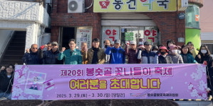 통영시 봉평동 봉숫골 꽃나들이 축제 보러오세요