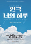 창원 성산아트홀, 아침부터 저녁까지, 공연·전시 볼거리 가득