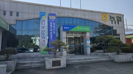 고성군 하일면 농협 직원, 보이스피싱 피해 예방