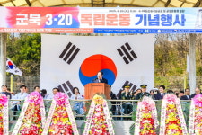 제106주년 함안 군북3·20 독립만세운동 기념행사 개최