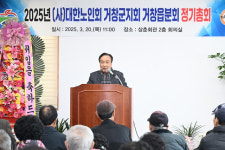 (사)대한노인회 거창군지회 거창읍분회 정기총회 개최