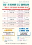 거제시립도서관,4월 도서관 주간 맞아 다양한 독서문화 행사 운영