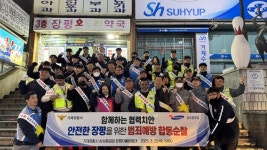 거제서, 장평지구대 범죄예방 민?경 합동순찰