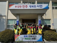 진주시 사봉면, 관내 봉사단체와 봄맞이 대청소로 산뜻한 마을환경 조성