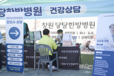 창원당당한방병원, 제32회 3·15 마라톤 대회 의료지원
