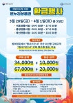 통영시 수산인의 날 맞아 전통시장 온누리상품권 환급행사 실시