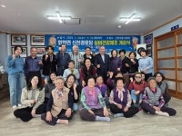 고성군 2025년 회화면 신천경로당 실버건강체조 개강