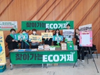 거제시, 찾아가는 ECO거제 양대 조선소에서 성황리 운영