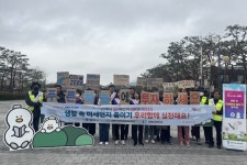 김해시 봄 불청객 미세먼지 대응 온·오프라인 행사 개최