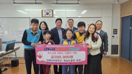 (재)김해시복지재단 김해시장애인종합복지관 김해대곡중학교 학습도움반 특수교육 서비스 이용자 후원