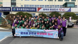 창원의창구 명곡동 주민자치회, 밝은골 환경정비