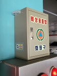 마산회원구, 민방위 비상대피시설 20개소에 비상용품함 설치