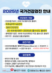 창원시, 의료급여수급권자 무료 건강검진