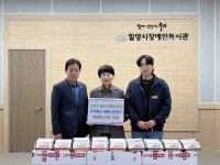 주식회사 원투나인푸드, 밀양시장애인복지관에 후원 물품 전달