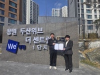 창원두산위브더센트럴 금연아파트 지정