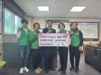 김해시 장유3동 새마을부녀회율하벚꽃축제 수익금 기탁