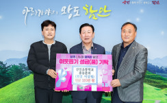 함안군 산인초등학교 총동문회, 영남지역 산불피해 특별모금 기부
