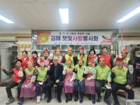 김해 햇빛사랑봉사회, 김해시종합사회복지관 어르신들께 사랑의 짜장면 나눔