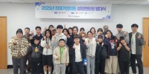 진주시장애인종합복지관, 2025년 성장멘토링 발대식 성료