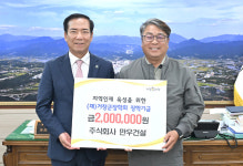 주식회사 만우건설, (재)거창군장학회에 200만 원 쾌척