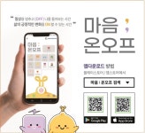창원보건소 정신건강복지센터, 스마트한 정신건강서비스 제공