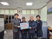 함양읍 원구마을 경노모당 회원 일동, 산불 피해 성금 50만원 기탁