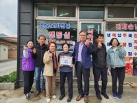 거창군 가조면, 보물창고 정기적 기부 참여한 경원식육식당에 나눔가게 현판 전달