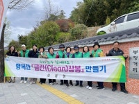 진주시 상봉동 새마을부녀회, 행복한 클린 상봉 만들기