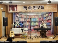 통영시립도서관, 참여형 음악공연 책 속 친구들성료