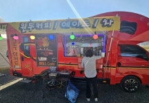 창녕군, 봄철 행사장 등 식품 취급 업소 위생점검 실시