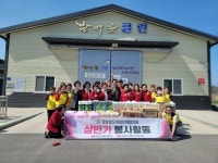 경상남도 여성단체협의회, 남해군 한아름클린에 후원품 전달