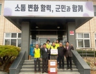 함안군 가야읍주민자치회, 하동군 산불피해지역 위문 및 성금 전달