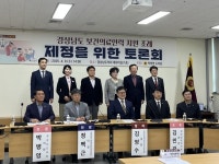 남정자 경남도간호사회 회장, 경남도  보건의료인력 지원 조례 제정 토론회 참석