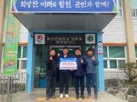 합천군 묘산면 청년회장 김상호, 산불 피해 주민 돕기 성금 50만원 기탁