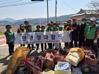 합천군 가야면 새마을협의회·부녀회·적십자회, 환경정화 활동 및 산불 예방 캠페인 실시