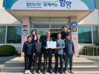 함양 병곡면 이장단협의회, 영남 산불 피해 복구 성금 100만원 기탁