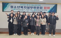 밀양시청소년상담복지센터, 2025년 제1차 청소년복지실무위원회 개최