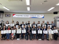 창원시 마산회원구, 주민참여예산 조정협의회 위촉식 개최