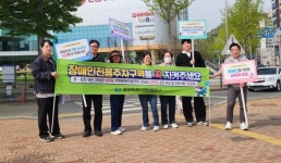 마산회원구, 롯데마트 양덕점 앞 사거리 인식개선 캠페인 실시
