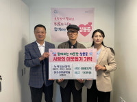 녹색등산대학·진주산보산악회, 산불피해 지원 성금 기탁