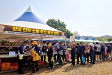 제20회 창녕낙동강유채축제서 창녕한우 시식·할인 행사 열어