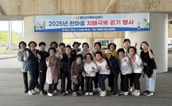 함안군치매안심센터, 2025년 한마음 치매극복 걷기 행사 성료