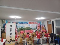 거창군 가조면, 석강초등학교 제41회 총동문회 개최