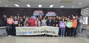 김해시 진례면 행정복지센터-이장협의회, 슬기로운 청렴생활 Hi-Five 약속 캠페인