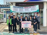 마산합포구 교방동 발전협의회, 산불 피해 이웃돕기 성금 기탁