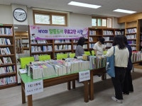 창원시 양덕2동 새마을문고, 제10회 알뜰도서 무료교환 시장 개최