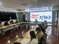 진해구, 위기가구 지원 민·관 네트워크 본격 가동