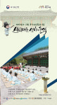 선비마을 선비의 품격, 마산향교에서 4월~11월 진행