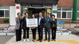 곽홍근 남해군 서면우체국장 부부, 서면행복곳간 100만원 기탁